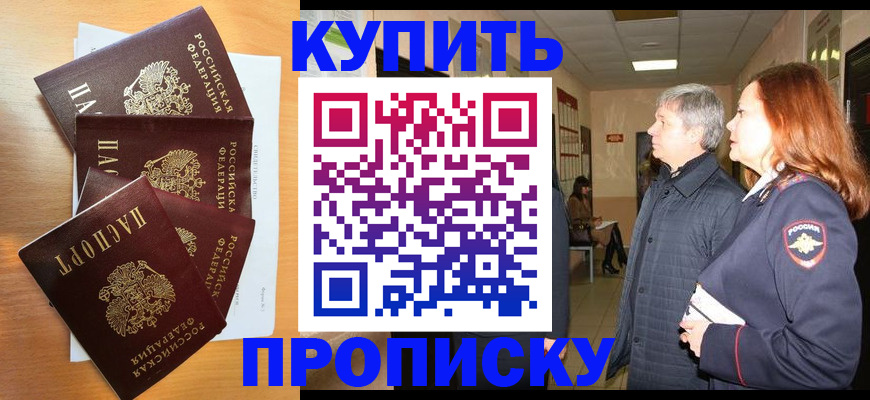 временная регистрация надежно в Белёве