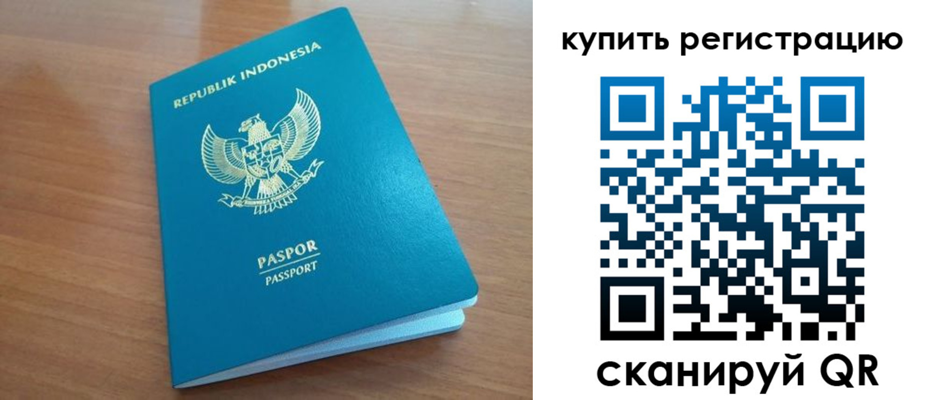 прописка штамп в Белёве