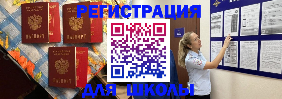 временная регистрация собственник в Белёве